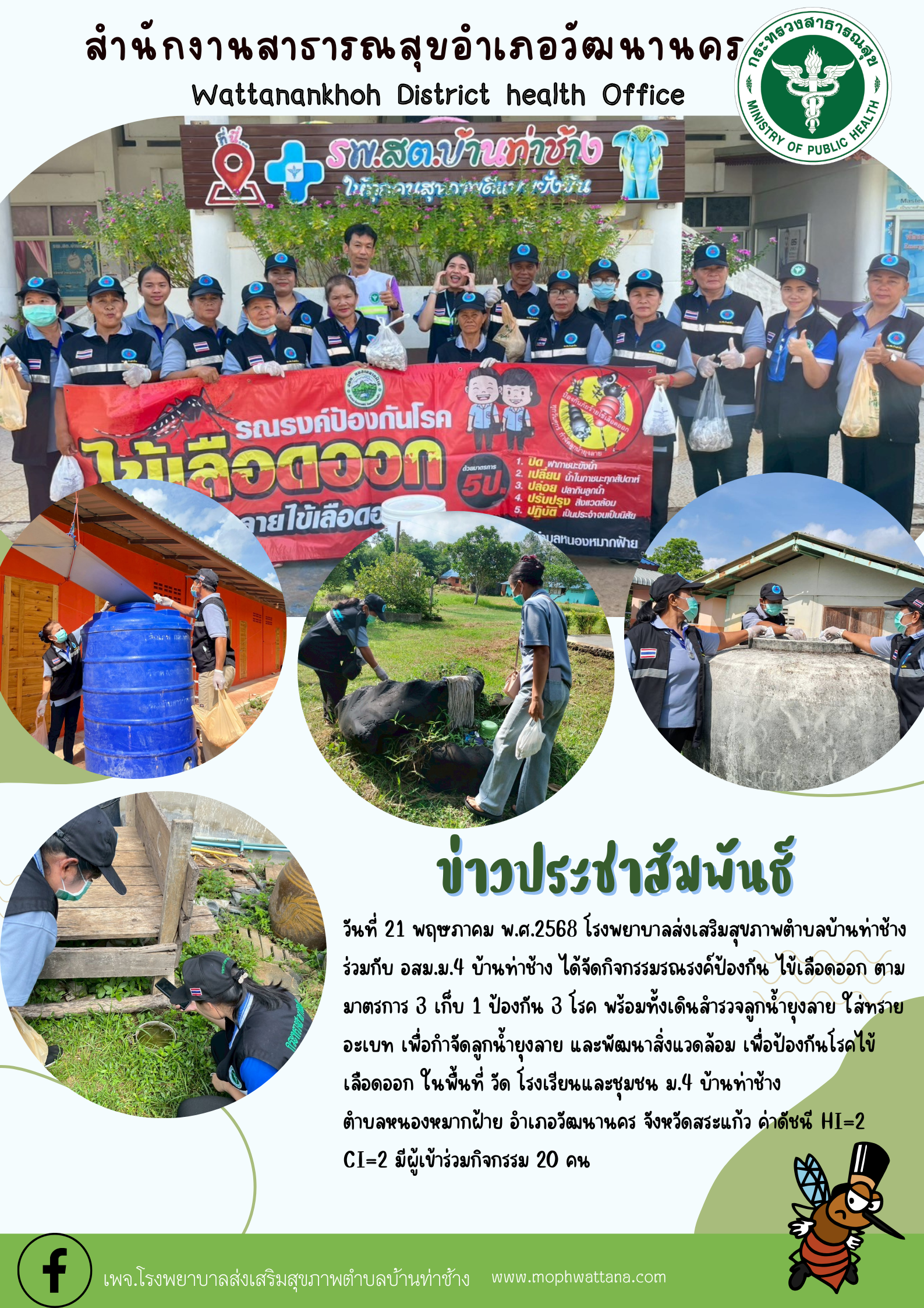 2568-05-21-210 ใส่ทราย.png